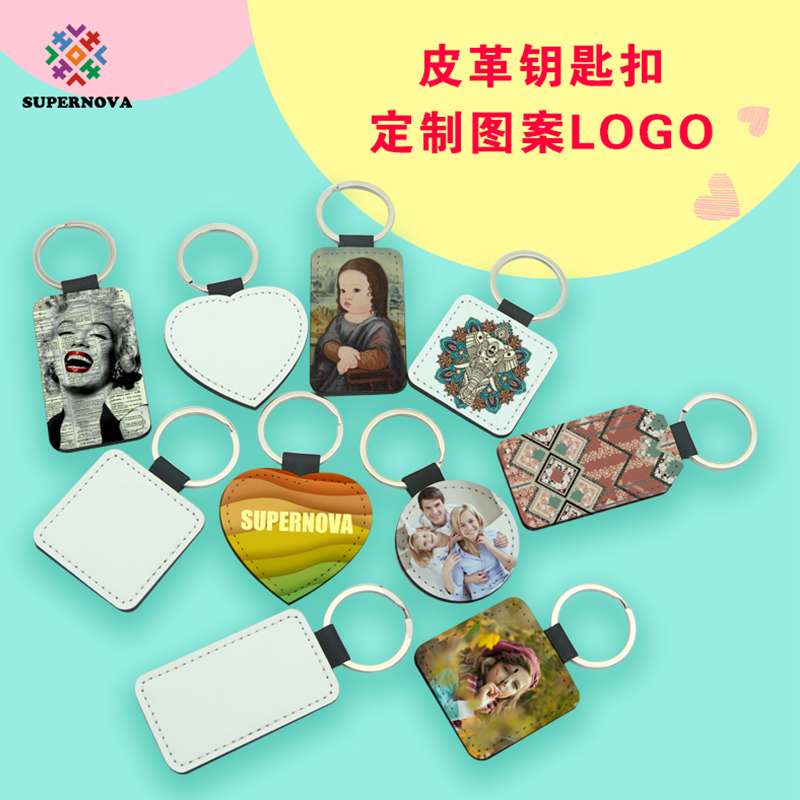 Sublimation PU Leather Square Keyring - Single Sided Printing Sublimation PU Leather Square Keyring - Single Sided Printing
