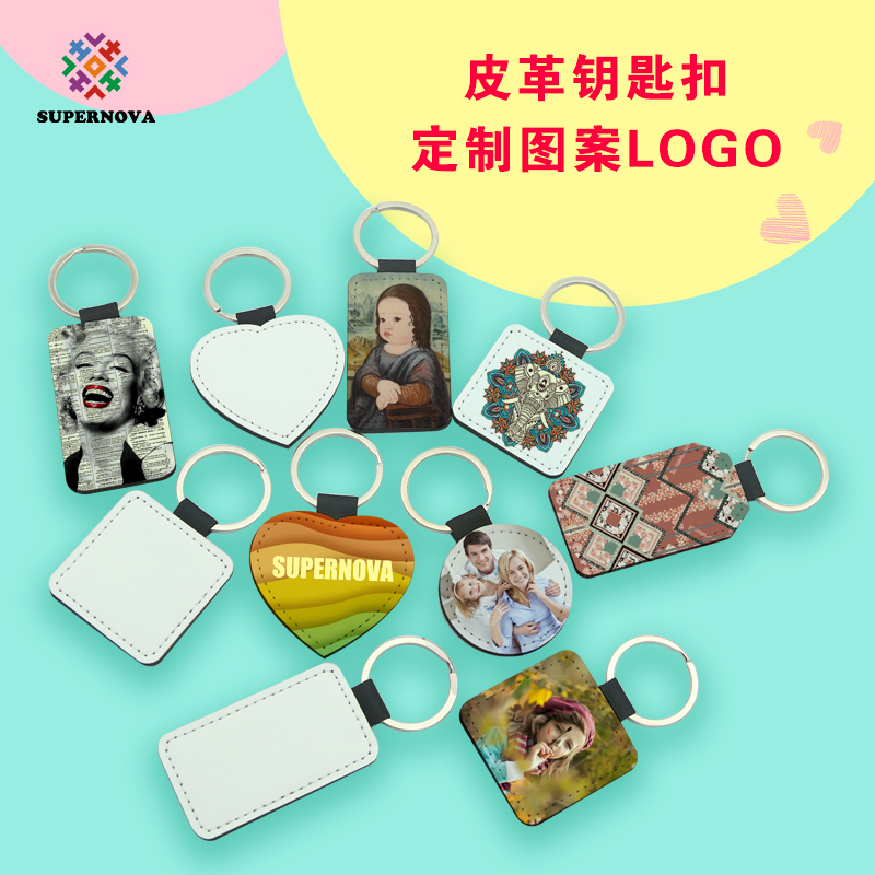 Sublimation PU Leather Square Keyring - Double Sided Printing Sublimation PU Leather Square Keyring - Double Sided Printing